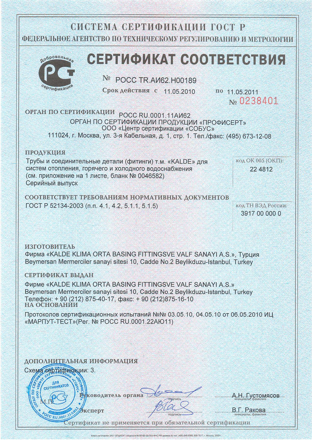 Сертификат соответствия: Трубы и фитинги Kalde | Трубы полипропиленовые ...